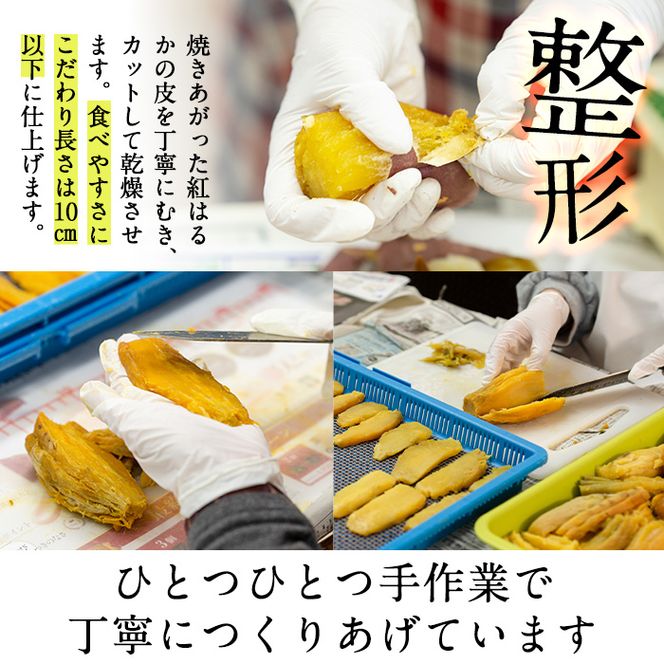 a885 しっとり食感の干し芋けんぴ(合計1kg・100g×10袋)【ファーム工房】国産 鹿児島県産 長期熟成 紅はるか ほしいも 干しいも 干し芋 焼芋 焼き芋 着色料・保存料不使用 無添加 スイーツ おやつ