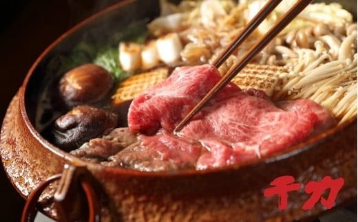 【8-3】松阪肉　すき焼き用（3セット）
