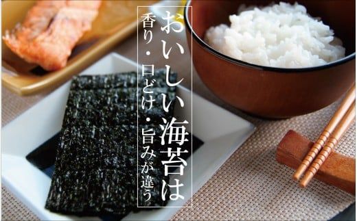 351.特上焼海苔 8袋セット(A351-3)