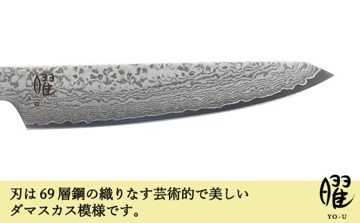 H18-34 「曜」 たくみ 69層鋼 ペティナイフ