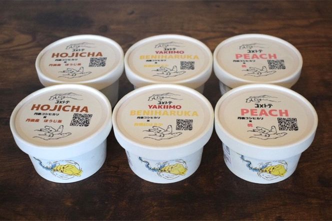 ライスジェラートセット　3種×各2個（季節のフレーバーはおまかせ）　アイス セット 詰め合わせ お米 米 こめ コメ こしひかり コシヒカリ ライスミルク ヴィーガン ベジタリアン スイーツ おやつ　RI00001