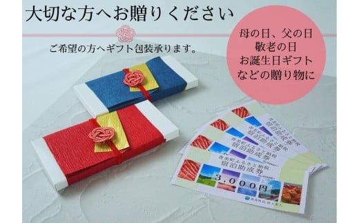 【香美町 宿泊補助券 町内 共通 9000円分 有効期限2年】母の日 ギフト ギフト包装いたします！発送目安：入金確認後7日以内で発送します。大人気 ふるさと納税 宿泊券 助成券 香住 村岡 小代 兵庫県 日本海 松葉ガニ 香住ガニ せこがに かにすき かに宿 のどぐろ 活イカ ほたるいか いか 但馬牛 あまるべ鉄橋 余部鉄橋 クリスタルタワー ハチ北スキー場 おじろスキー場 25-03