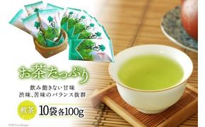 20005.お茶たっぷり１０袋セット＜お茶の星陽園　二日市店＞【福岡県筑紫野市】