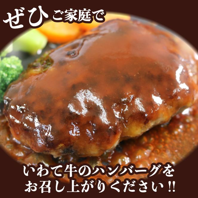 ハンバーグ 30個 冷凍 ブランド牛 いわて牛 100％ 手作り [koguchi002]