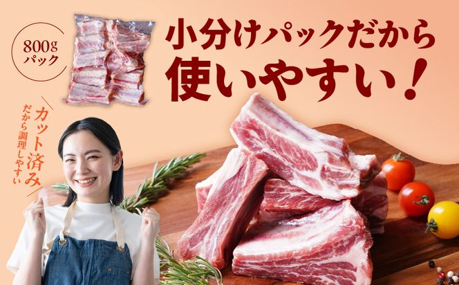 mrz0046-1 【スピード発送】厚切り 国産 豚肩バラ 骨付き スペアリブ 4kg（800g×5）【氷温熟成×極味付け アウトドア キャンプ BBQ におすすめ】