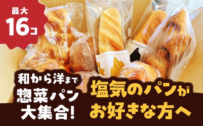 おかませお惣菜パンセット パン 惣菜パン 詰合せ　愛西市／Petit Lapin　【配達不可：離島】[AEBI010]