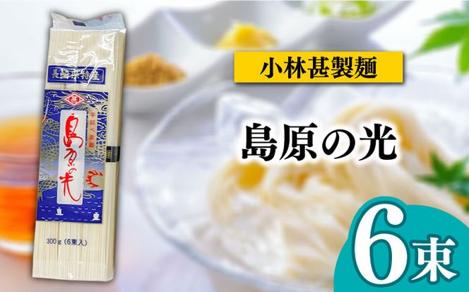 島原手延べそうめん 食べ比べ4種 文ちゃんの麺つゆ付 全21束 / そうめん 島原そうめん 麺 素麺 つゆ 麺つゆ / 南島原市 / 道の駅ひまわり[SFR001]