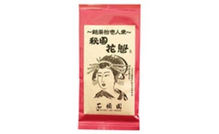銘茶３本入り 玄米茶 ティーバッグ 茶葉 お茶 セット [R002-NT]