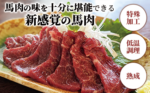 馬肉 赤身ブロック 700g [甘い馬刺し専用醤油付き] 加熱調理済みで安心安全！低温加熱で甘みと旨味がUP！ - 肉 馬肉 ブロック 赤身 加熱加工 おかず おつまみ 低カロリー 高たんぱく タレ付き 小分け 冷凍 熊本県 甲佐町【価格改定XX】