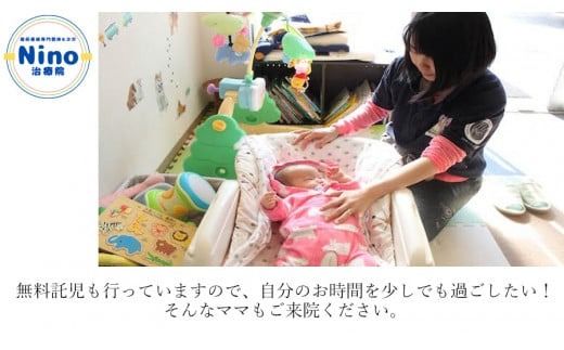 産後骨盤矯正　4回チケット