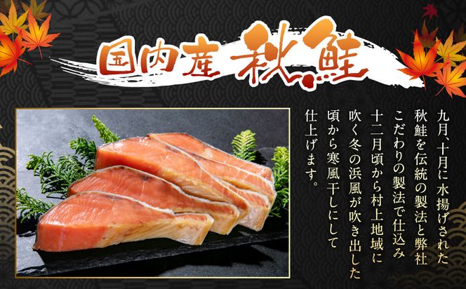 C4008 塩引鮭一尾（切身） 