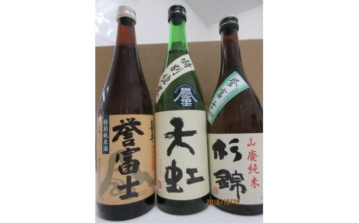 a16-095　静岡県産誉富士を使用した地酒3本セット
