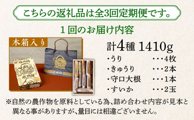【全3回定期便】【明治神宮ご奉献品】奈良漬 「琥珀漬」 木箱入り 1410g《築上町》奈良漬 奈良漬け【有限会社奈良漬さろん安部】 ギフト 贈り物 贈答[ABAE052]