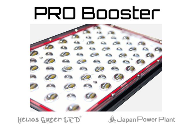 BN033-1　あらゆる植物・野菜・果樹に使用でき、曲面レンズにより照射面積が広がり消費電力を削減　植物育成ライト　　　　「ヘリオスグリーンLED　PRO  Booster（HGPB-301）」