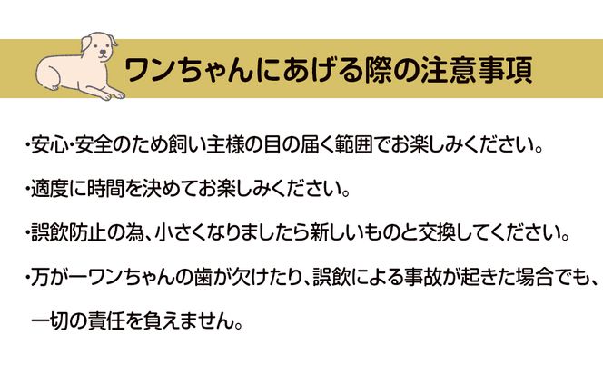 鹿の角 エゾシカ 犬のおもちゃ 『鹿角さん』 小型犬用　四つ割りロング　2本セット CB028