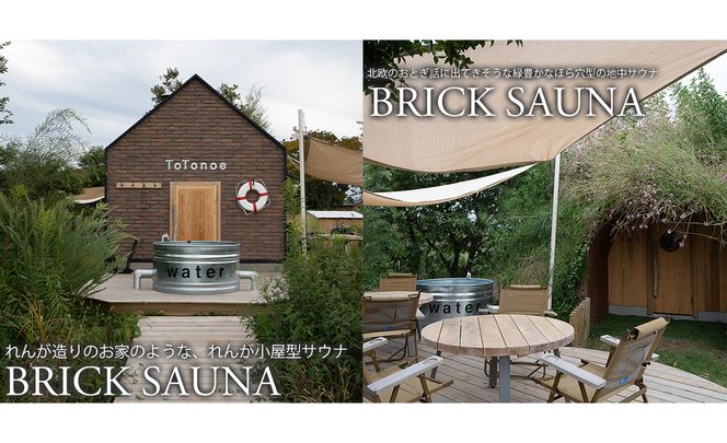 【M-173】STAGEX高島　貸し切りプライベートサウナ日帰り4名様プラン　３ツ星シェフ監修　発酵ダレで楽しむBBQセット付き［高島屋選定品］