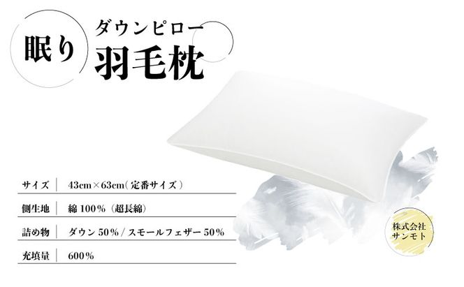 AA001_GU002　大人気商品 羽毛枕と100%地元産の爽やかな香りを楽しめるエッセンシャルオイルのセット