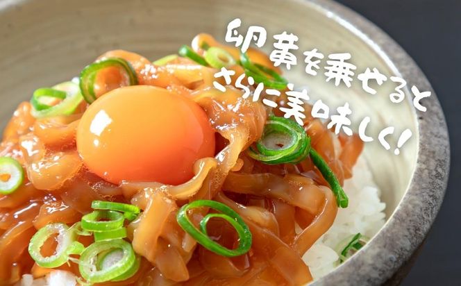 【のし付き】寒シマメしゃきしゃき漬け お歳暮に スルメイカを肝醤油ダレでおつまみやおかずに！