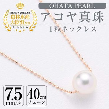 美品 大粒 13mm アコヤ 真珠 パール K18 ネックレス 40cm 高から 箱ob