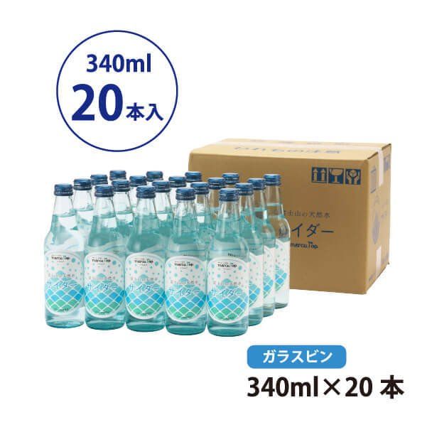 富士山の天然水サイダー（340ml瓶×20本） FBB001