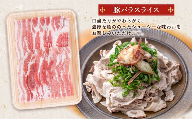 鹿児島県産豚バラスライス1.5kg（250g×6P）　K002-033