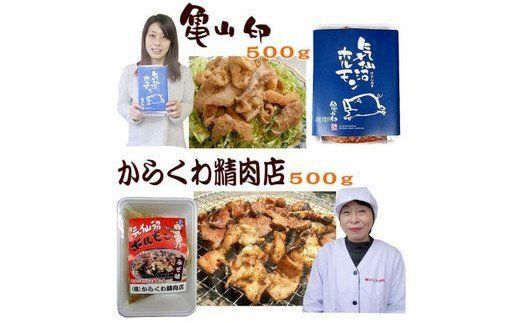 気仙沼ホルモン みそにんにく味 2kgセット (500g×4種) [気仙沼さん 宮城県 気仙沼市 20563478] ホルモン 豚 ホルモン焼き 味付け 味噌 冷凍 焼肉 BBQ