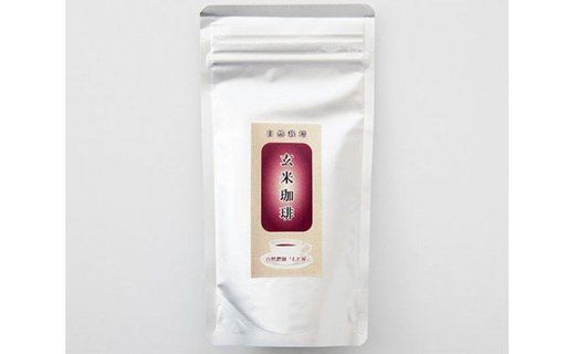 自然栽培 玄米珈琲(100g×4) [自然農園「もと屋」 石川県 宝達志水町 38600503] 玄米コーヒー 粉末 国産 お湯を注ぐだけ 食物繊維 ノンカフェイン 玄米まるごと
