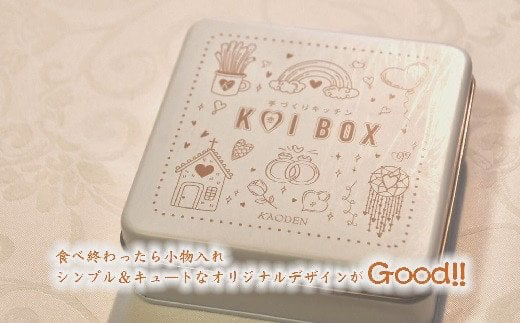 【1-236】KOI BOX♡（オリジナルクッキー）