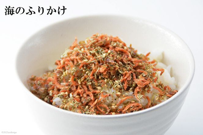 3回 定期便 三陸気仙沼 かつをふりかけ＆海のふりかけ 各1袋 ×3回 計3袋 [豊洋海産流通 宮城県 気仙沼市 20565046] ふりかけ 三陸 加工品 鰹節 鰹 かつお カツオ ごはん お茶漬け おひたし パリパリ メール便