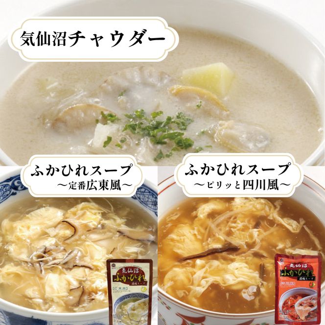 気仙沼ふかひれスープ＆三陸海彩 和風煮魚詰合せ 7種 セット 海鮮 魚貝類 魚介類 ふかひれ サバ味噌 さんま ぶり大根 鰤 ぶり 鯖 さば スープ 惣菜 惣菜レトルト 常備食 常温保存  防災 保存食 ローリングストック 電子レンジ 簡単調理 手軽 岩手県 大船渡市 [abe05_1]