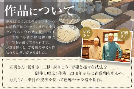 阿蘇久木野窯 うさぎ 桜 菊文様 筒型マグカップ(大)るりゴス 2個セット 赤土《60日以内に出荷予定(土日祝を除く)》 熊本県南阿蘇村 陶器---sms_kgmugdai_60d_r7_43000_2i---