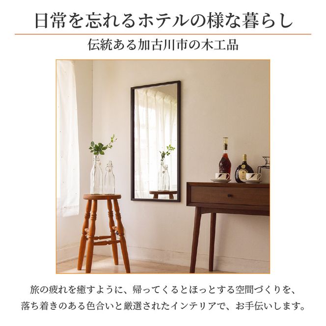 【SENNOKI】Geminiジェミニ W500×D20×H1000mm(4.5kg)木枠長方形インテリアウォールミラー(2色)【2405M05020】