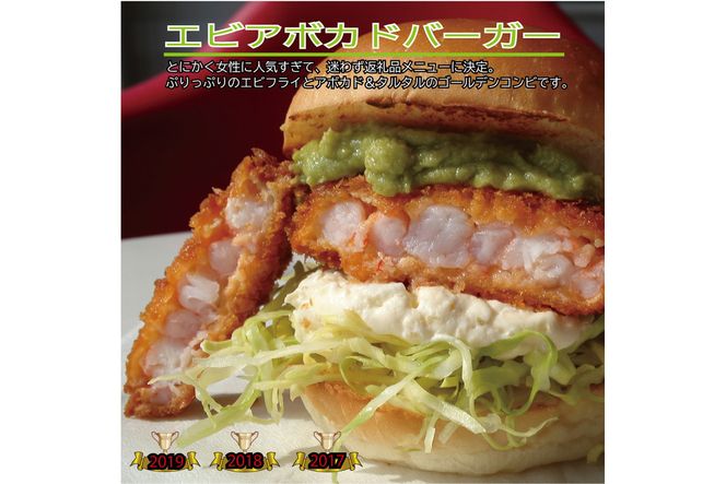 訳あり【緊急支援】＜京都ダイコクバーガー＞グルメバーガーKセット『 カマンベールチーズ をごろっと挟んだビーフ100％の ダブルチーズバーガー 』（☆3年連続バーガーグランプリ1位受賞）を含むグルメバーガー5個セット　※チキンナゲット 25個付き