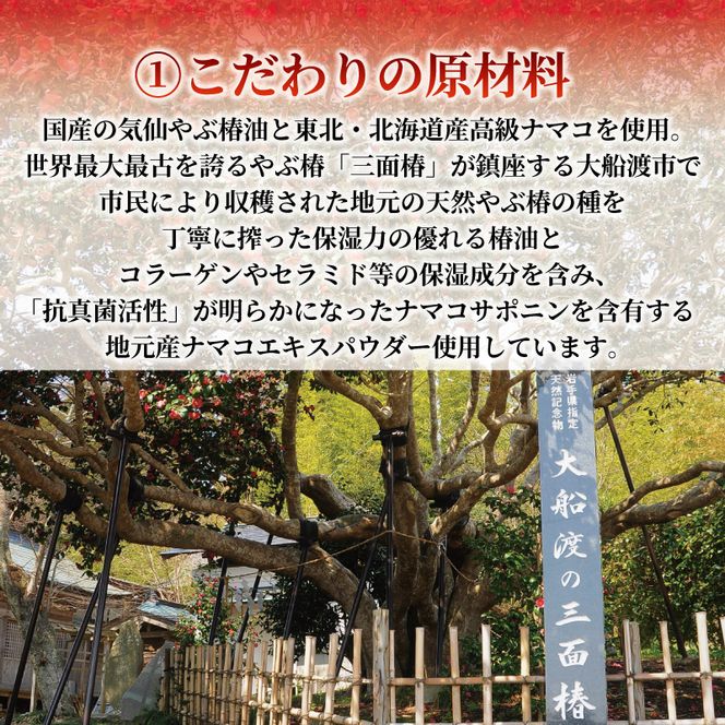 椿壽泡 -ちんじゅほう- 椿油となまこ石鹸（化粧石鹸）3個 無添加せっけん 母の日 スキンケア [san002]