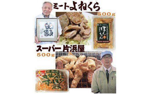 気仙沼ホルモン みそにんにく味 2kgセット (500g×4種) [気仙沼さん 宮城県 気仙沼市 20563478] ホルモン 豚 ホルモン焼き 味付け 味噌 冷凍 焼肉 BBQ
