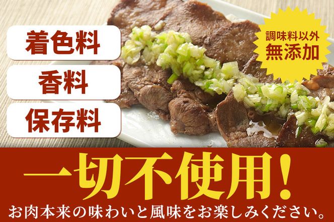 保存料・着色料不使用！仙台名物 丸ごと牛タン スライス 1.3kg (職人