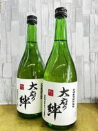 合鴨農法の大府産米使用　特別純米酒「大府の絆」720ｍｌ×2本　 232238_E002-PR