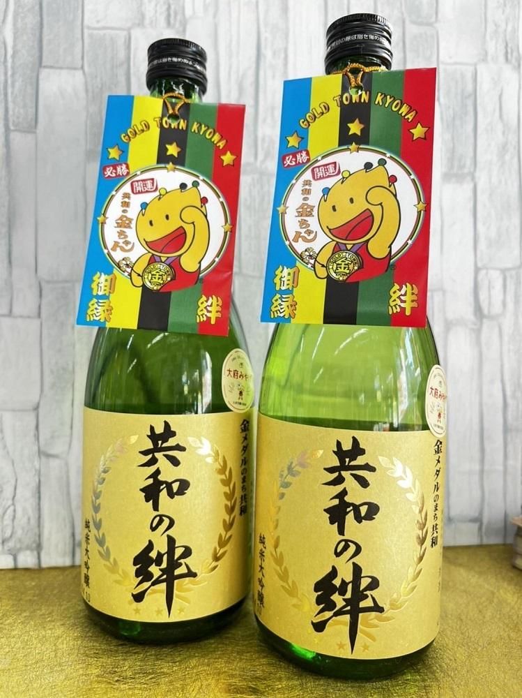 純米大吟醸「共和の絆」720ml×2本 232238_E001-PR