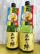 純米大吟醸「共和の絆」720ｍｌ×2本 232238_E001-PR