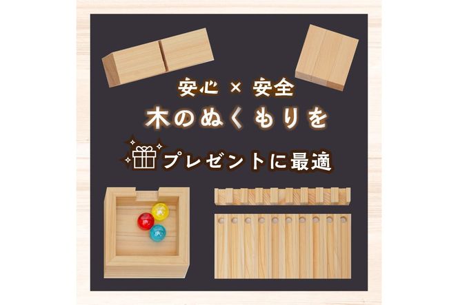 知育玩具／たまころこーすたー（小）　EG00023　間伐材から環境問題を考える スロープ パズル 迷路 こども 子ども 子供 おもちゃ 男の子 女の子 知育おもちゃ 3歳 4歳 5歳 6歳 7歳 8歳 プレゼント ギフト 学習玩具 ブロック 積み木 積木 レール ビー玉 SDGs