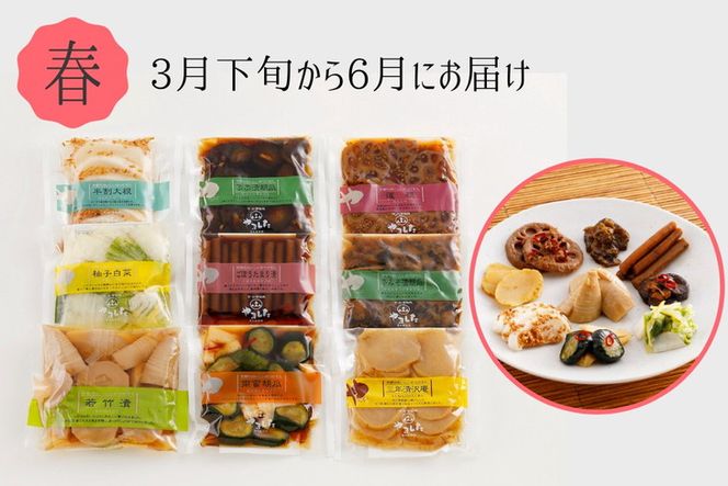 【3回定期便】＜京・お漬物処やました＞ 季節の 京漬物 小袋 詰合せ 【春 夏 冬 年3回 計27品】《京野菜 漬物》 ※北海道・沖縄・離島への配送不可