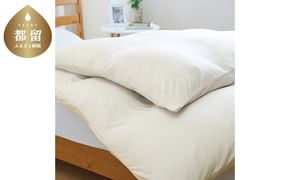 GS008とろける羽毛ふとん［クィーン］掛けふとん 専用カバー付き/クリーム