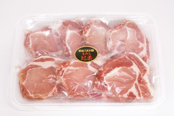 BF006 雲仙うまか豚“紅葉”ロースとんかつ用 1kg（150g×7枚）