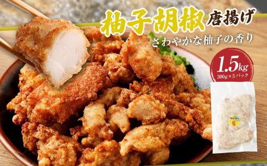 ＜3種の唐揚げバラエティセット 約4.5kg＞2か月以内に順次出荷【c1160_na】 こくうま唐揚げ 柚子胡椒 塩唐揚げ