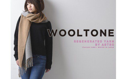 D46-03 WOOLTONE リバーシブルフリンジストール ビックサイズ 【BIA】