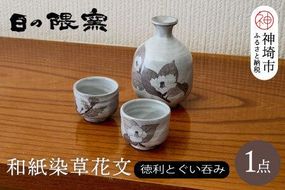 弥兆窯｜手作り陶芸品の通販