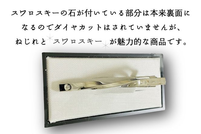 BX012 ダイヤカット　ネクタイピン　Itou L