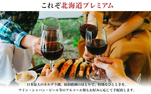 【北海道ツアー】280. 北海道レイクサイドBBQ×カニ付き×宿泊セットプラン（75,000円分）【1泊2日×2名分】【5月10日-9月10日】【平日プラン】弟子屈町 屈斜路湖 宿泊券 旅行チケット