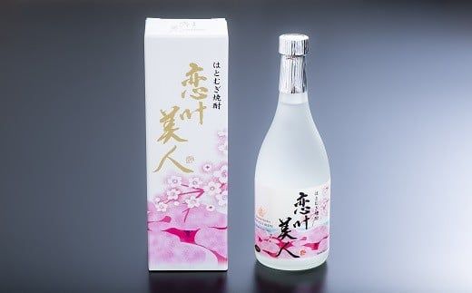 【スピード発送】B2-15 はとむぎ焼酎　恋叶美人（20度・720ml）