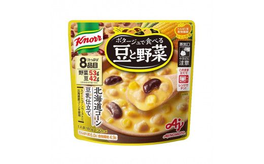 クノール ポタージュで食べる豆と野菜 2種類各7袋詰め合わせセット （クラムチャウダー／北海道コーン） | レトルト 防災 備蓄 非常食 保存食 キャンプ アウトドア　　※着日指定不可※離島への配送不可